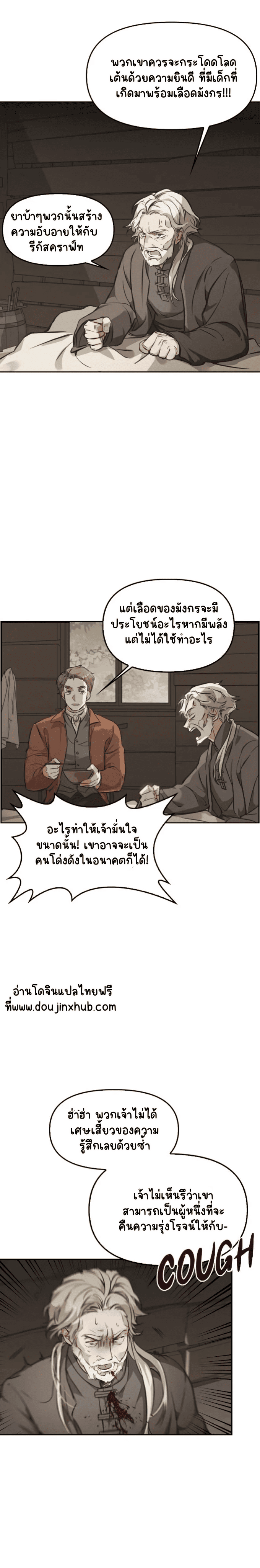 เรกัส 1-20